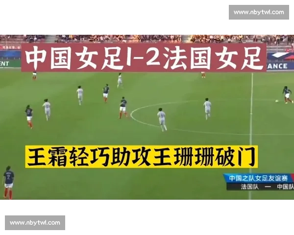 2012年中国对阵西班牙足球之战的实力差距与反思启示与回顾